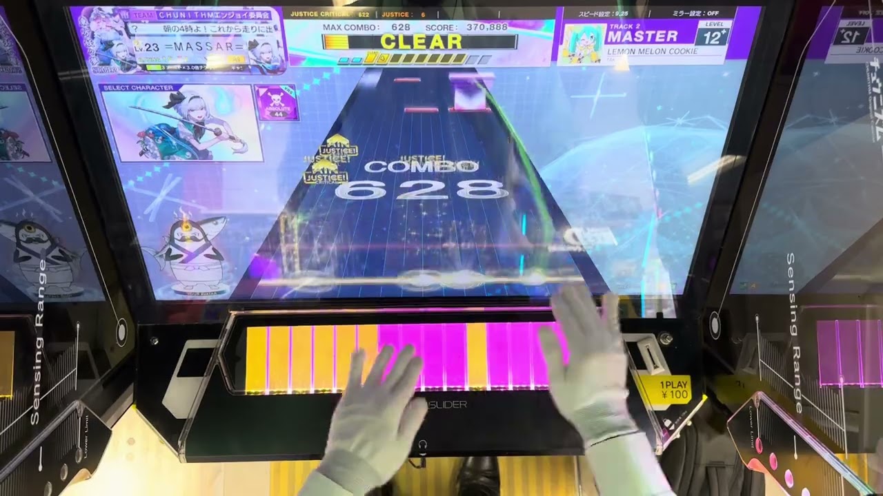 【チュウニズム】LEMON MELON COOKIE  master AJ
