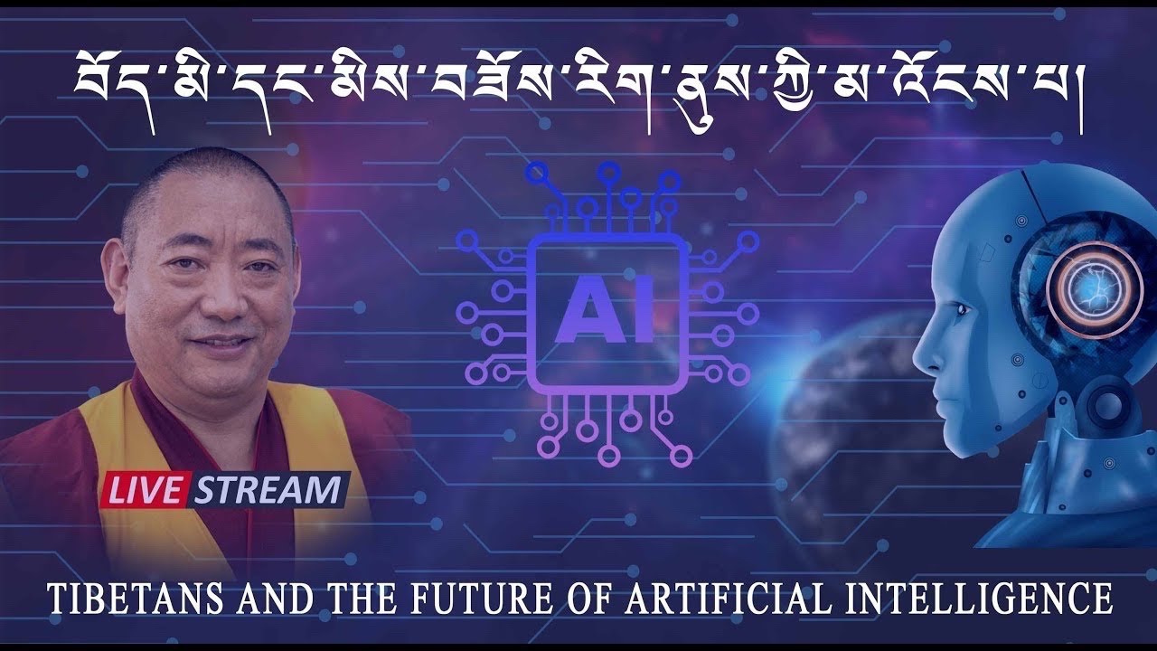 བོད་མི་དང་མིས་བཟོས་རིག་ནུས་ཀྱི་མ་འོངས་པ། TIBETAN AND THE FUTURE OF AI BY : GESHE MONLAM LAK PHD.