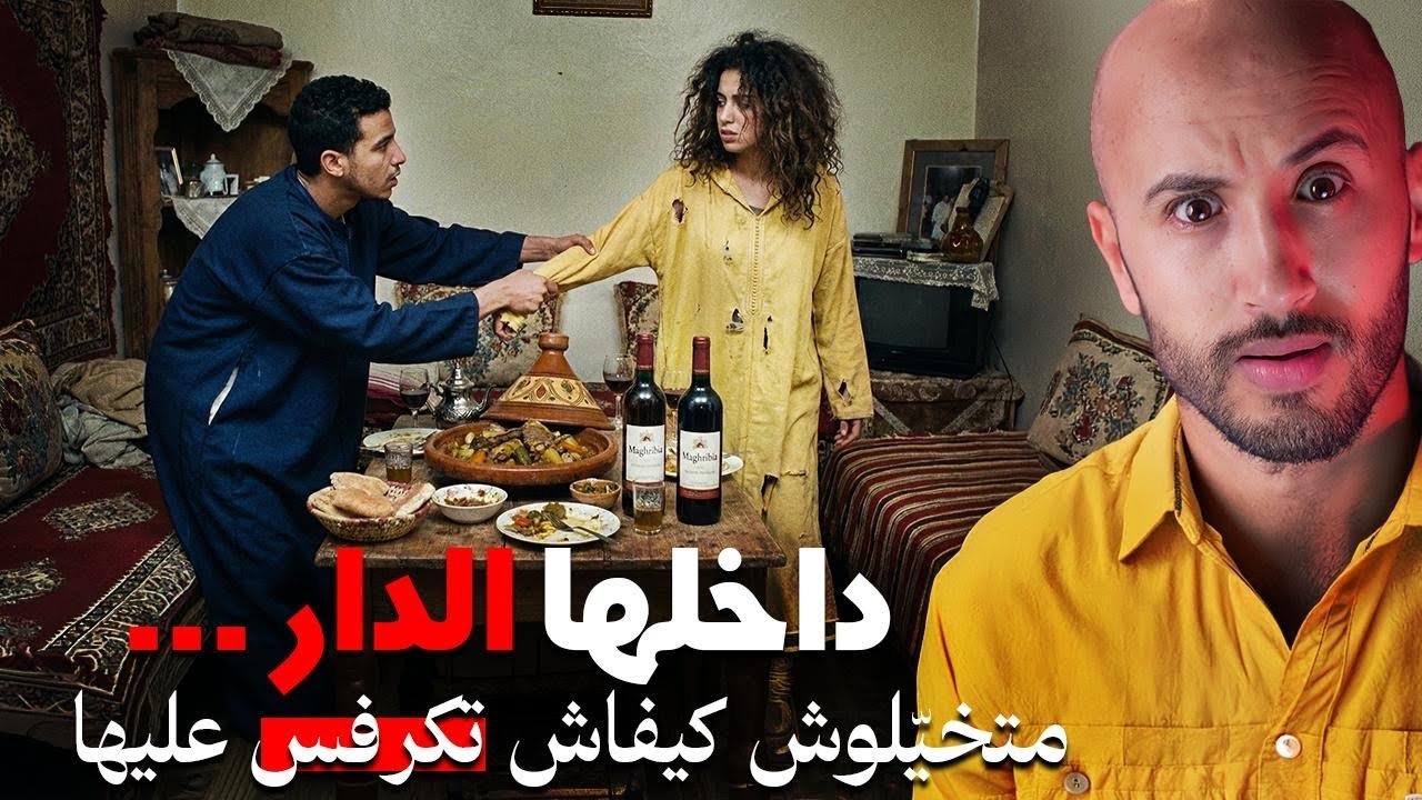 لقطة صادمة فوسط الدار… ماغاديش تصدّق شنو وقع🫣
