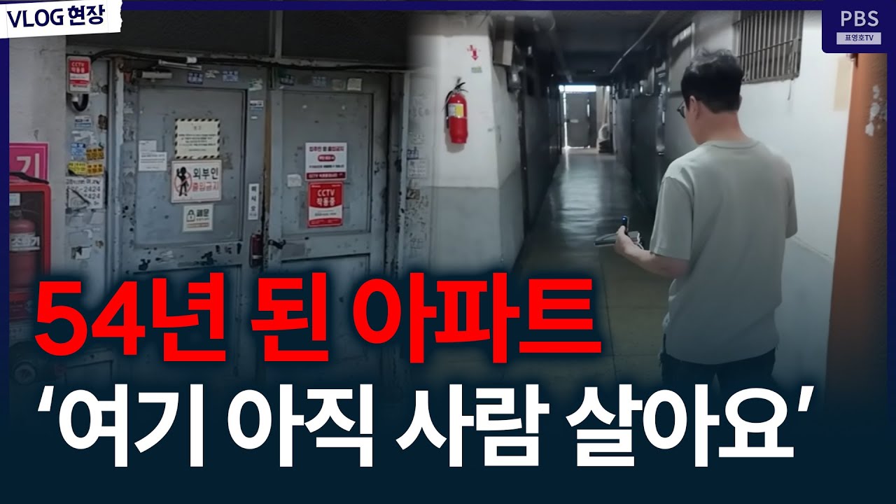 타워팰리스도 30년 후 이렇게 되는 건가? 세월의 무게