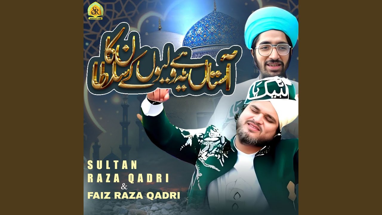 Aasta Hai Ye Waliyon Ke Sultan Ka