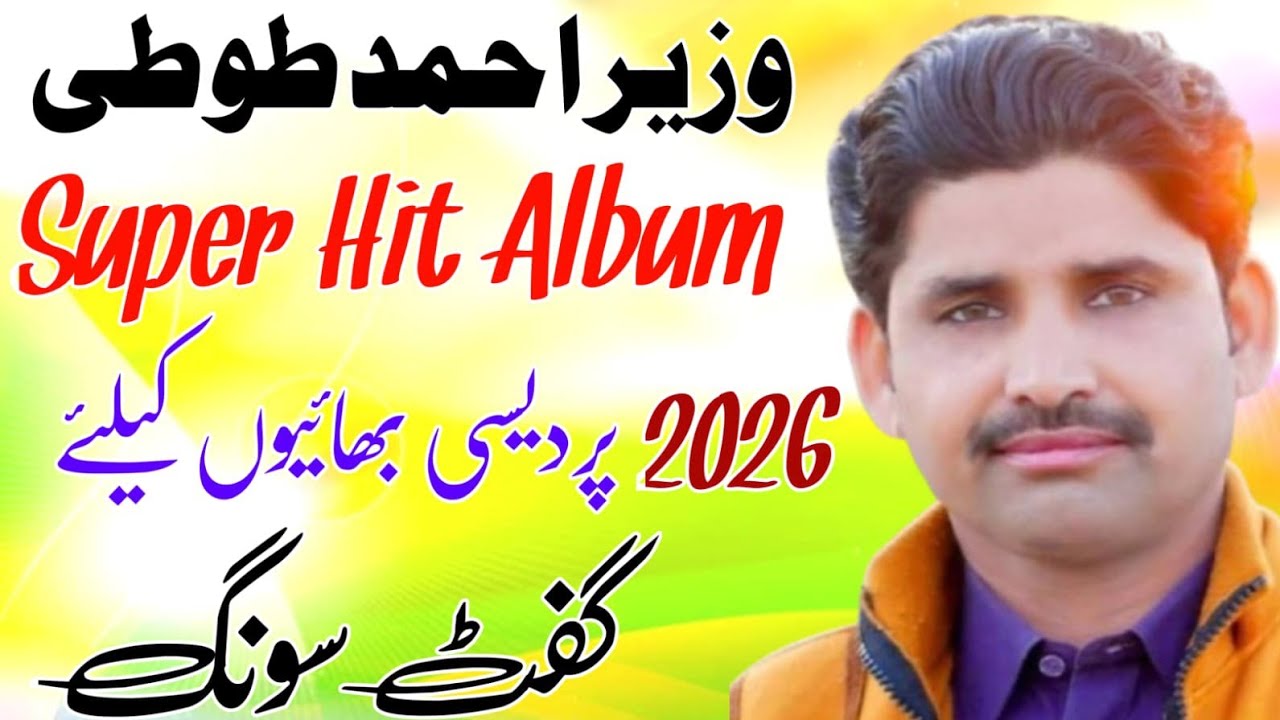 New Saraiki Song | Singer Wazeer Toti | #Haseeb Saghar official 2025