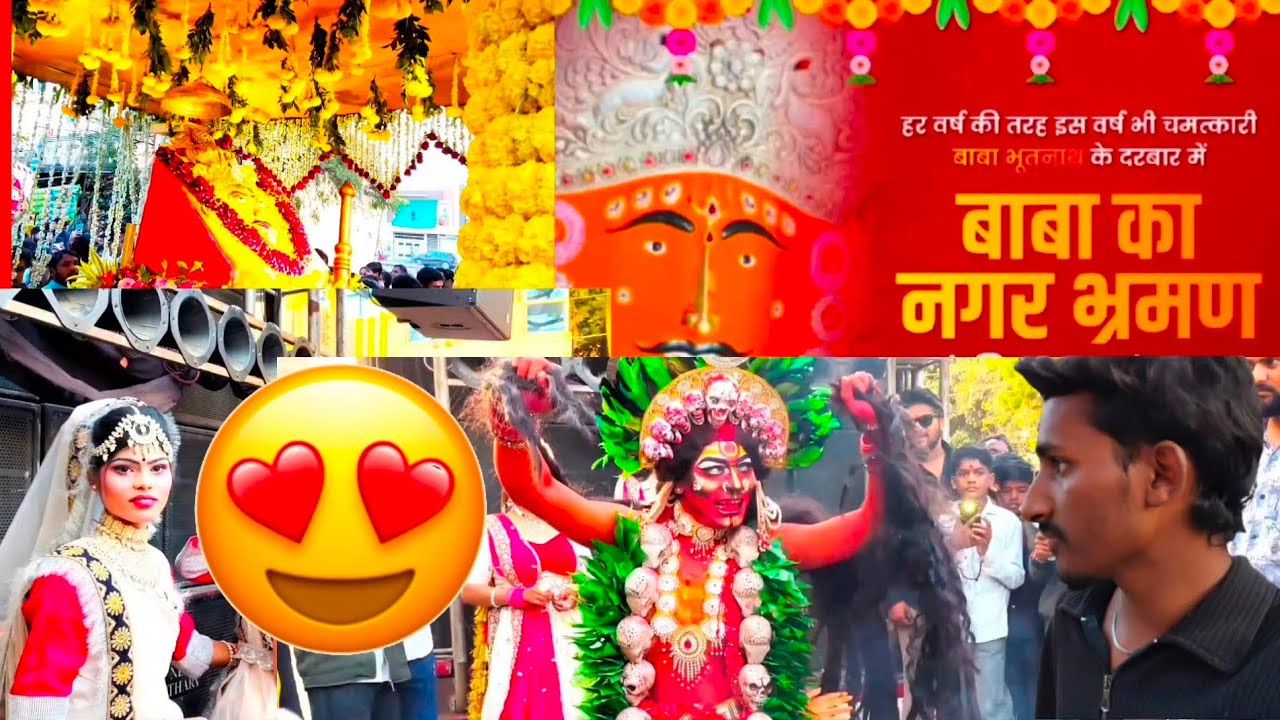 बाबा भूतनाथ की रैली,| बाबा का नगर भ्रमण😍Day21#vlog #baba #bababhutnath 