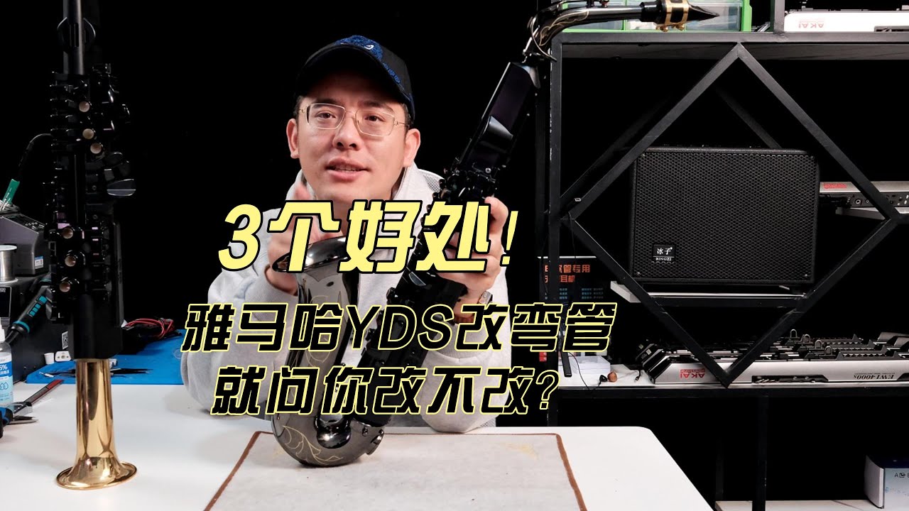 3个雅马哈YDS改弯管的好处，就问你改不改？