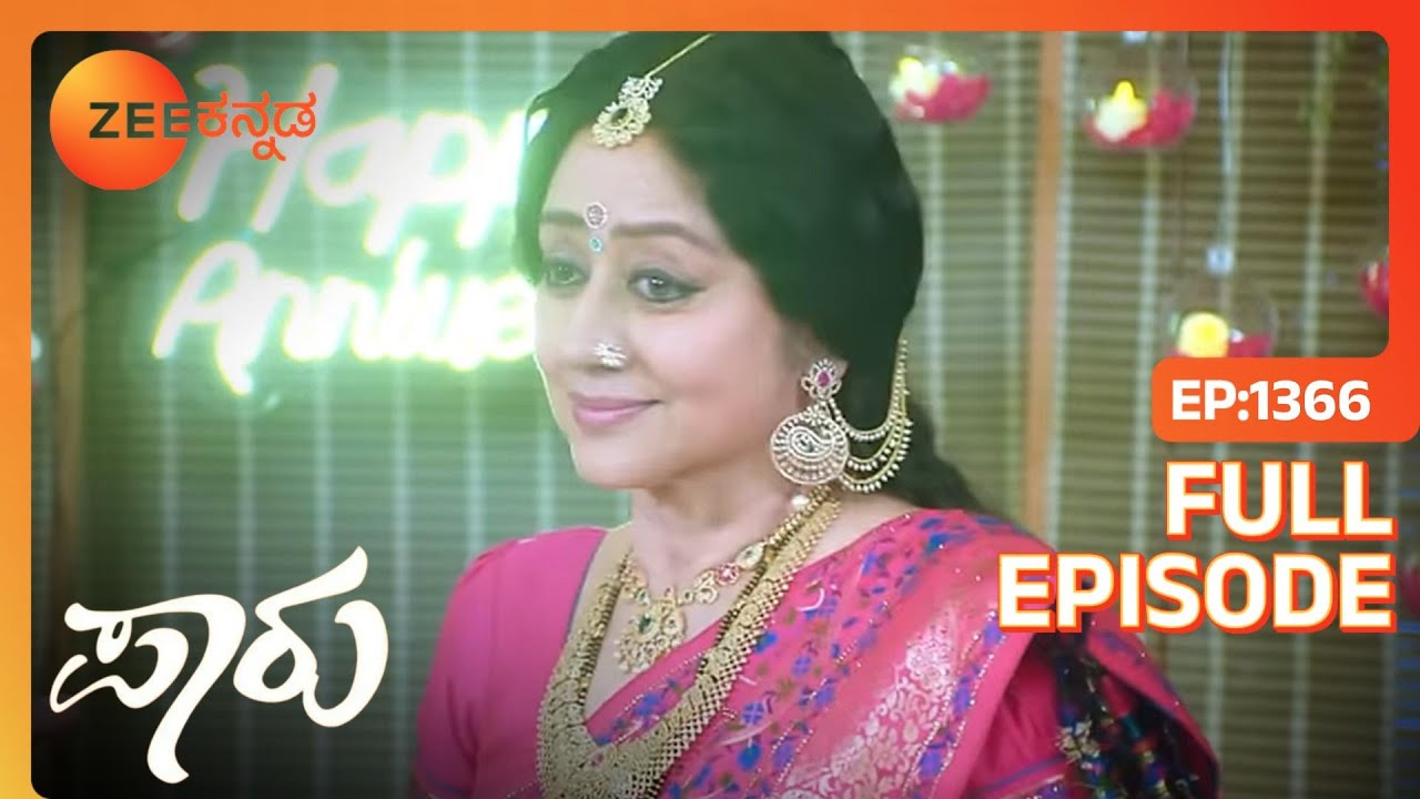 Akhila ಮತ್ತು Raghu ಅವರ ವಿವಾಹ ವಾರ್ಷಿಕೋತ್ಸವದ ಸಂಭ್ರಮ | Paaru | Full Ep. 1366 | ZEE Kannada