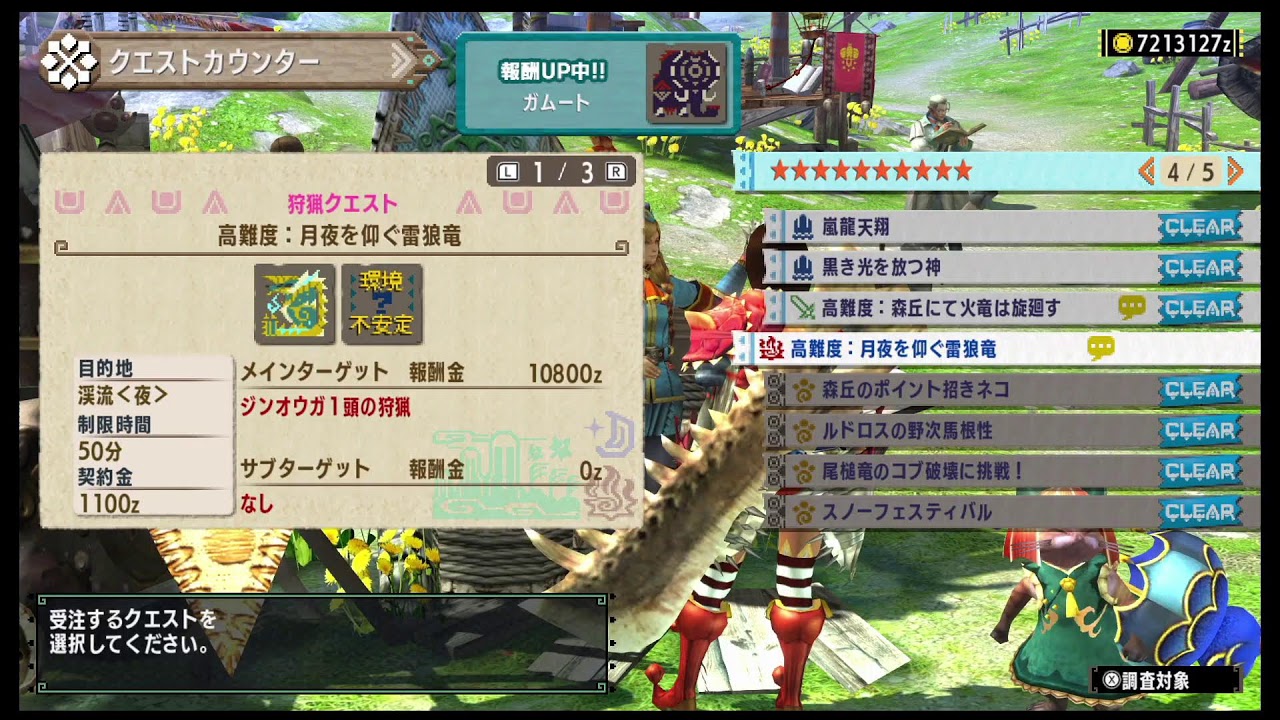 モンスターハンターXX　初見プレイ