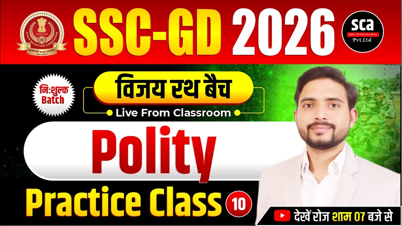 SSC GD 2026 | विजय रथ बैच : Polity | Practice Class 10 | By Vipin Sir | Sca