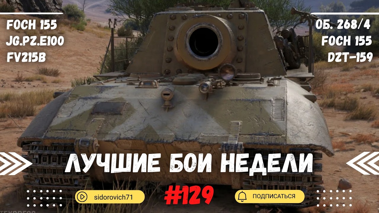 Tanks BLITZ (WOT Blitz) Best Battles of the Week #129