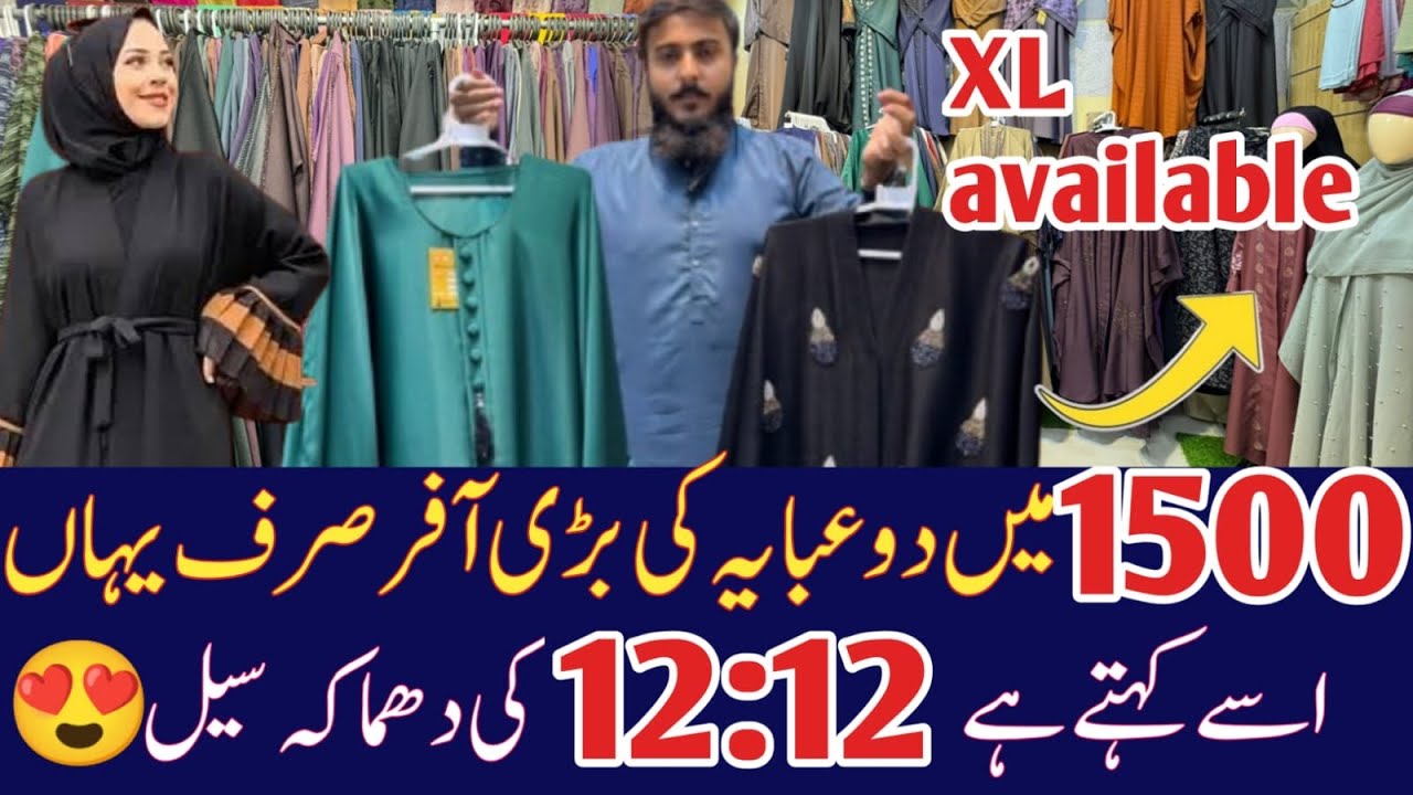 Hurry up! 780rs Abaya Offer 📣 Printed Abaya | handwork Abaya | Fancy stylish Abaya | XL size Abaya