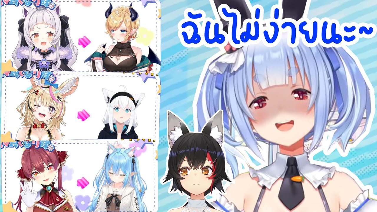[Hololive ซับไทย] ไฮไลท์ฮาๆ ศึกพิชิตหัวใจยัยเย็นชา Pekora!