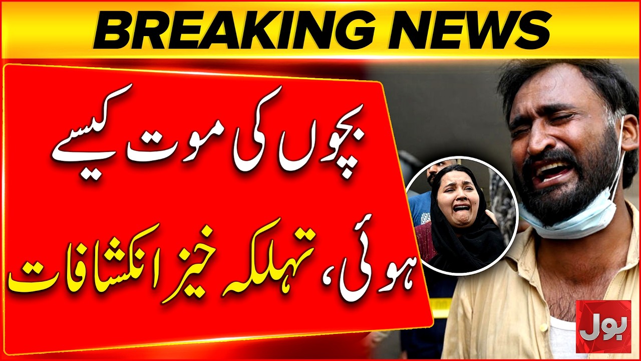 PIMS Tragedy: How Did 14 Newborns Die? | Shocking Details