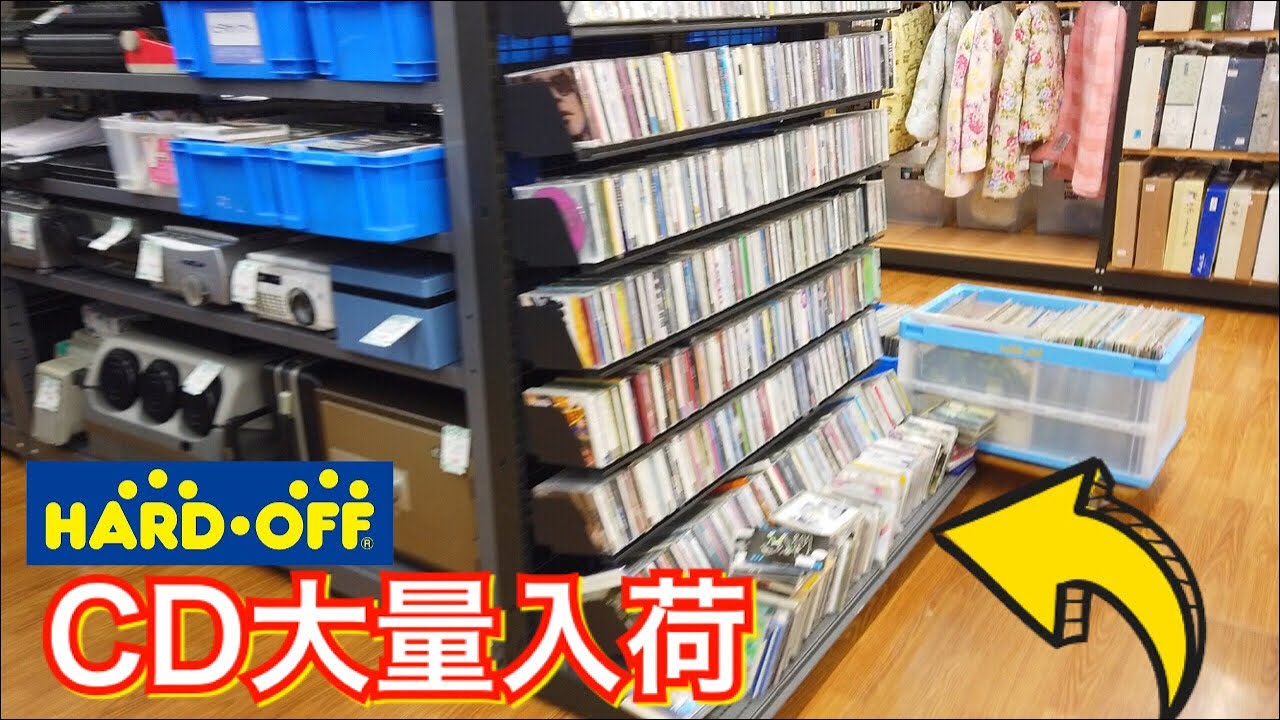 ハードオフお買い物中実況ジャンクCDコーナー大量入荷編