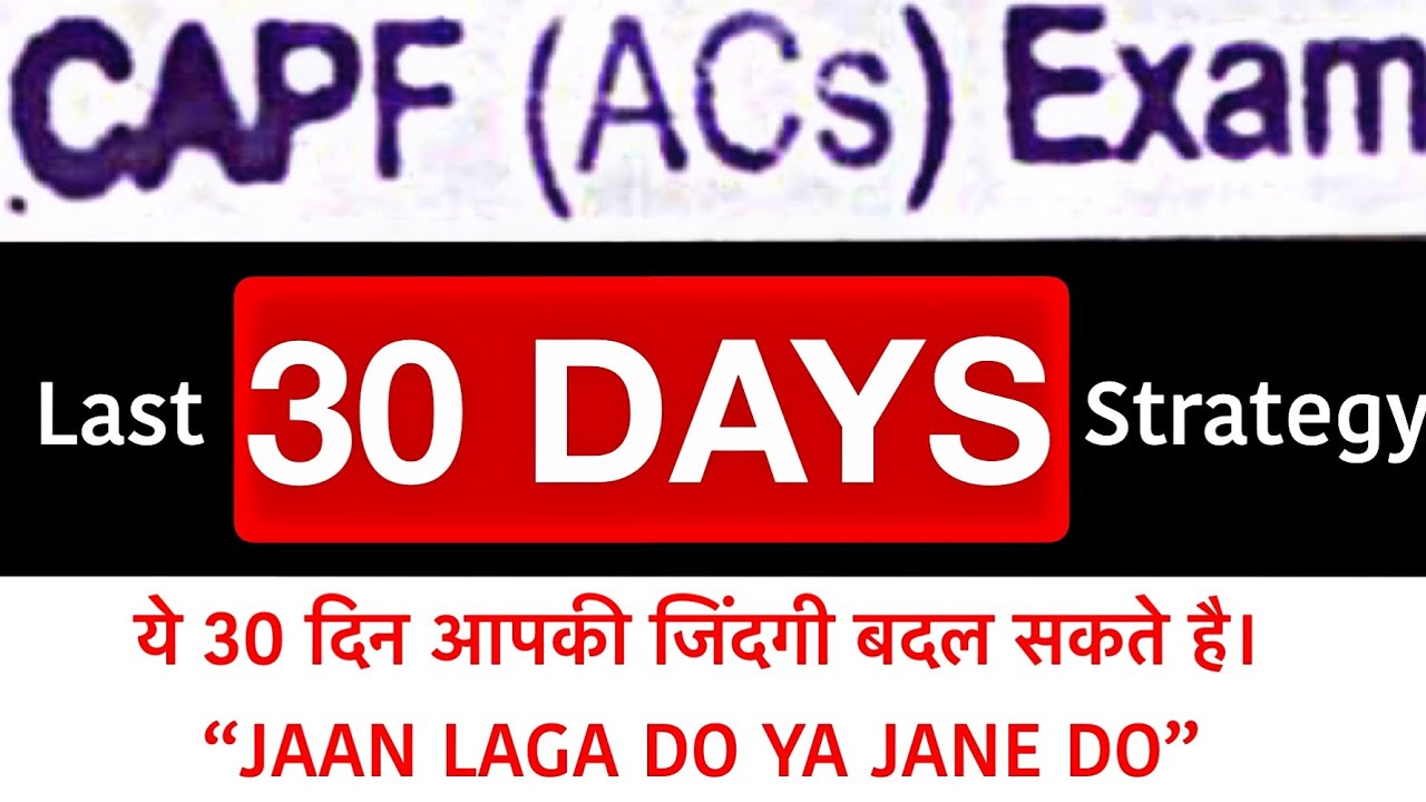 CAPF 2023: Last 30 Days Strategy for CAPF AC 2023