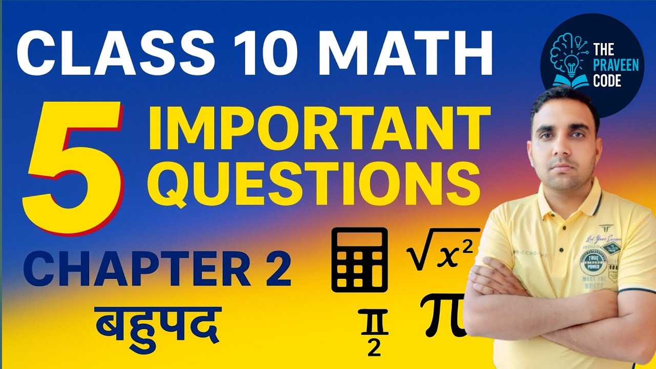 👉 Class 10 Maths Chapter 2 | 5 Most Important Questions | UP Board/CBSE Exam 2025