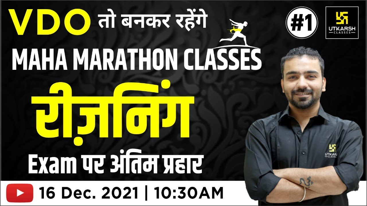 VDO (Gram Vikash Adhikari) Exam | Reasoning | Most Important Questions | Akshay Sir