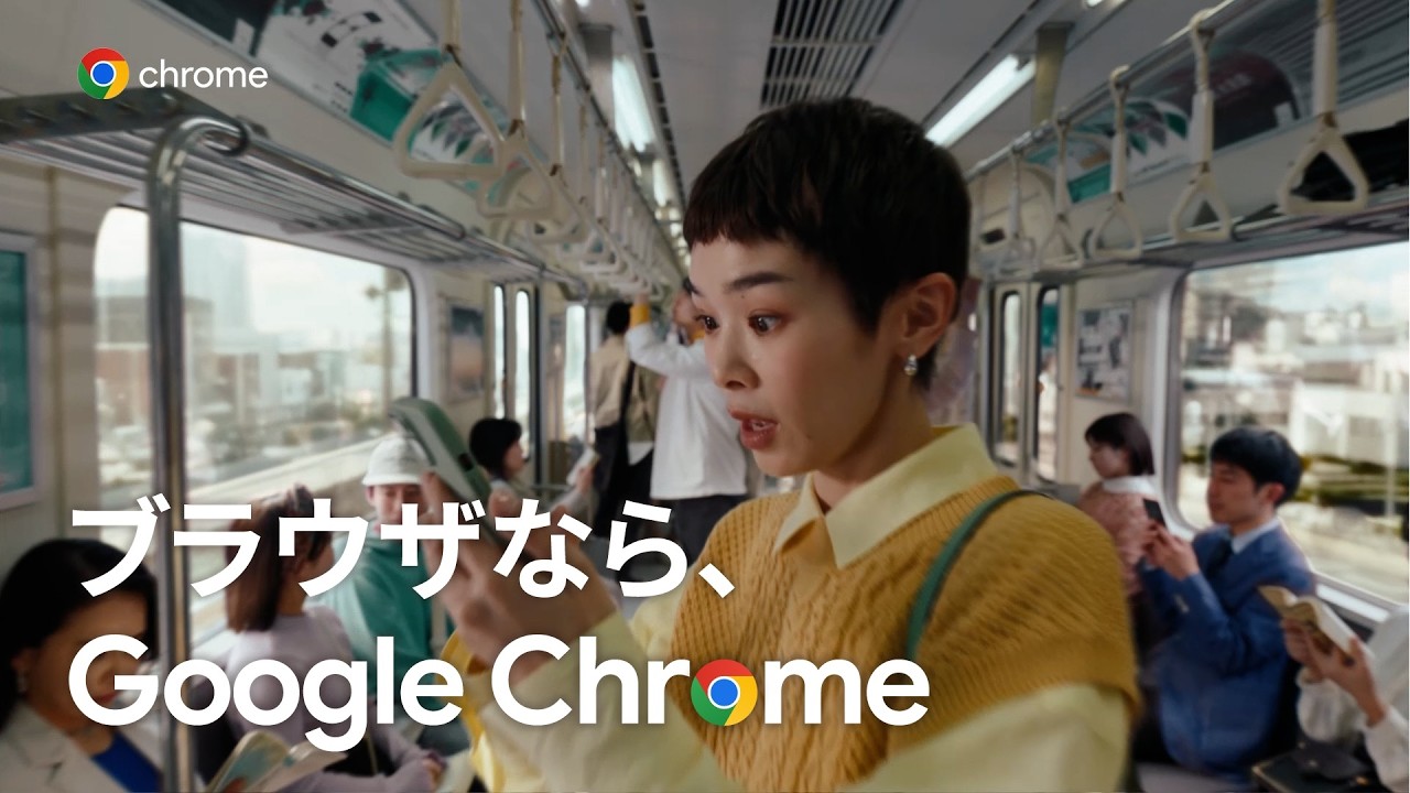 ブラウザなら、 Google Chrome ❘ 温泉旅館篇