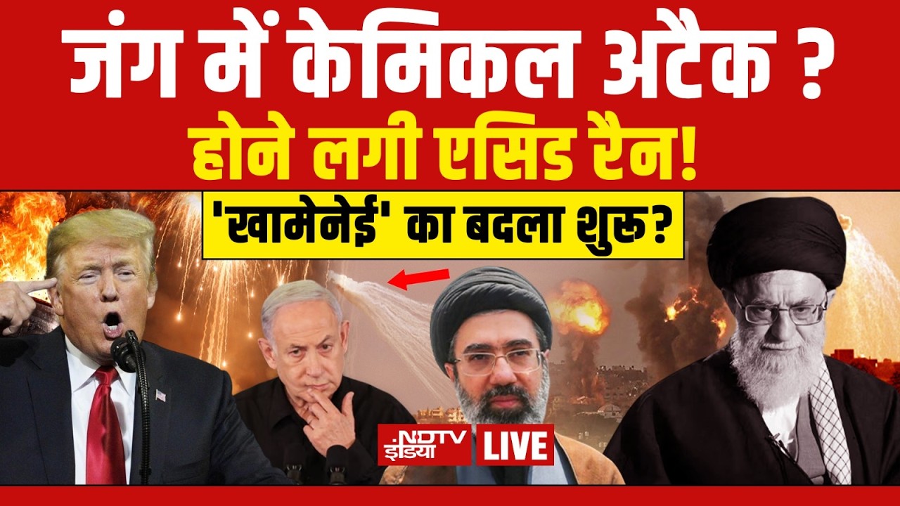 Israel Iran War Update : 'खामेनेई' का बदला शुरू? Netanyahu | Khamenei | Trump | Drone Attack