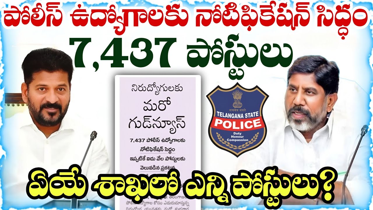 💥💥TSLPRB Police Notification 2026 Out | 7,437 Vacancies SI, Constable Full Details