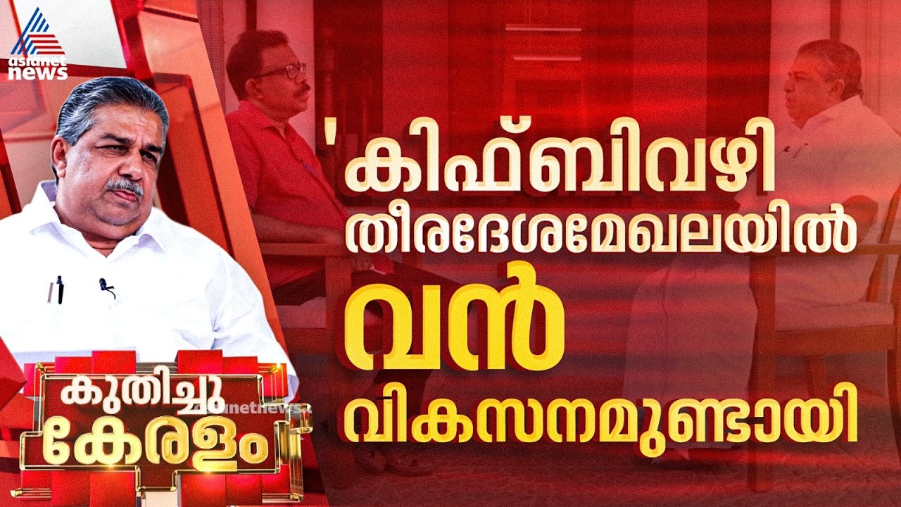 ചെങ്ങന്നൂര്‍ ഭാവിയില്‍ അറിയപ്പെടുന്നത് സ്റ്റേഡിയത്തിന്‍റെ പേരിലാകും: സജി ചെറിയാന്‍