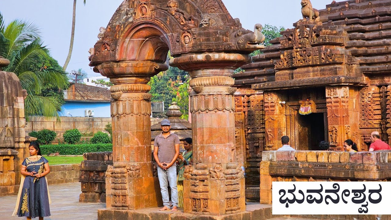 ಭುವನೇಶ್ವರದ ಜೈನ ಗುಫೆಗಳ ರಹಸ್ಯ! 😱 ಲಿಂಗರಾಜ ದೇವಸ್ಥಾನ, ಮುಕ್ತೇಶ್ವರ & ಪಿಪಿಲಿ ಕಲೆಗಳ ಅದ್ಭುತ ಯಾತ್ರೆ!