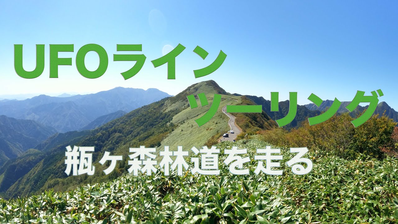【四国酷道・険道ツーリング】寒風山トンネル〜寒風山登山口〜土小屋まで 絶景のUFOラインをスクーターツーリング！！高知県いの町 瓶ヶ森林道を走る！