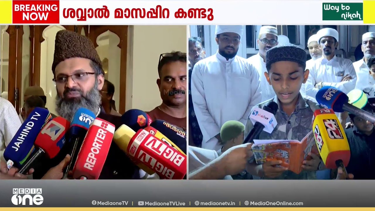 'ശാന്തിയുടെയും സമാധാനത്തിന്റെയും സന്ദേശമായി ഈ വർഷത്തെ ഈദുൽ ഫിത്ർ മാറേണ്ടതുണ്ട് '