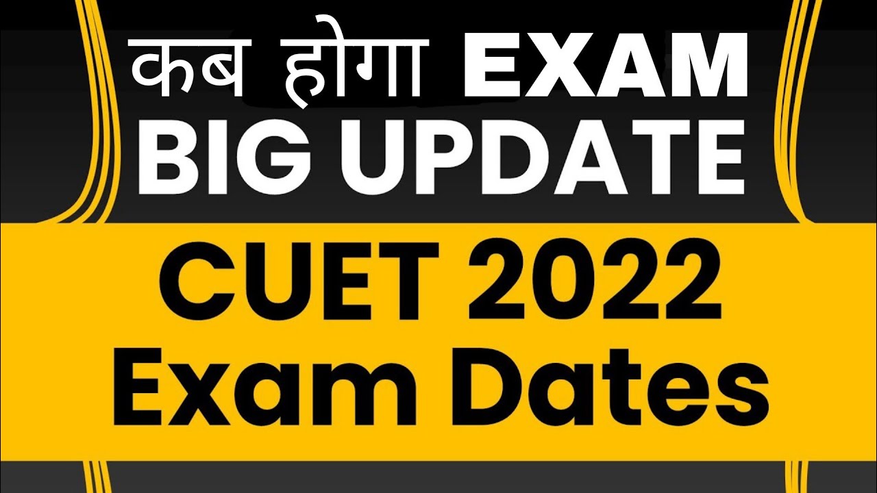 CUET Exam Date Announced Today 💥 | CUET Exan Date 2022 | CUET 2022 Admit Card Update | #cuet2022