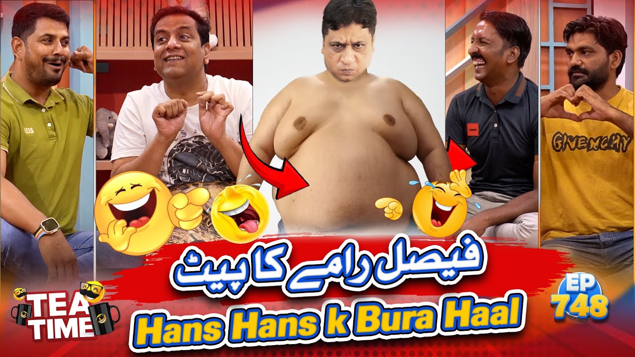 Faisal Ramy Ka Pait Ban Gayi Rehaish Gaah | Tea Time with Sajjad Jani | Episode 748