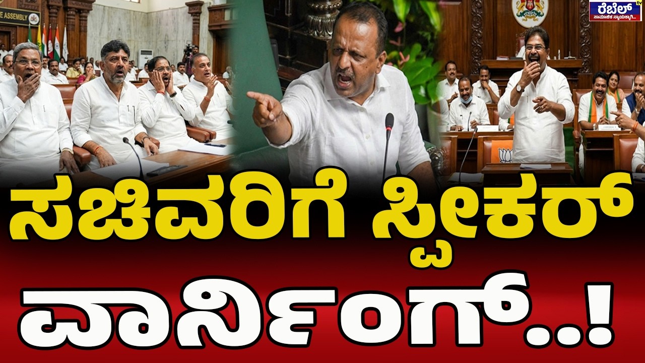 ಸುಮ್ನಿದ್ದೇನೆ ಅಂದ್ರೆ ನನ್‌ ವೀಕ್ನೇಸ್‌ ಅಲ್ಲ | UTKhader | Siddaramaiah |DK Shivakumar | GParameshwara |
