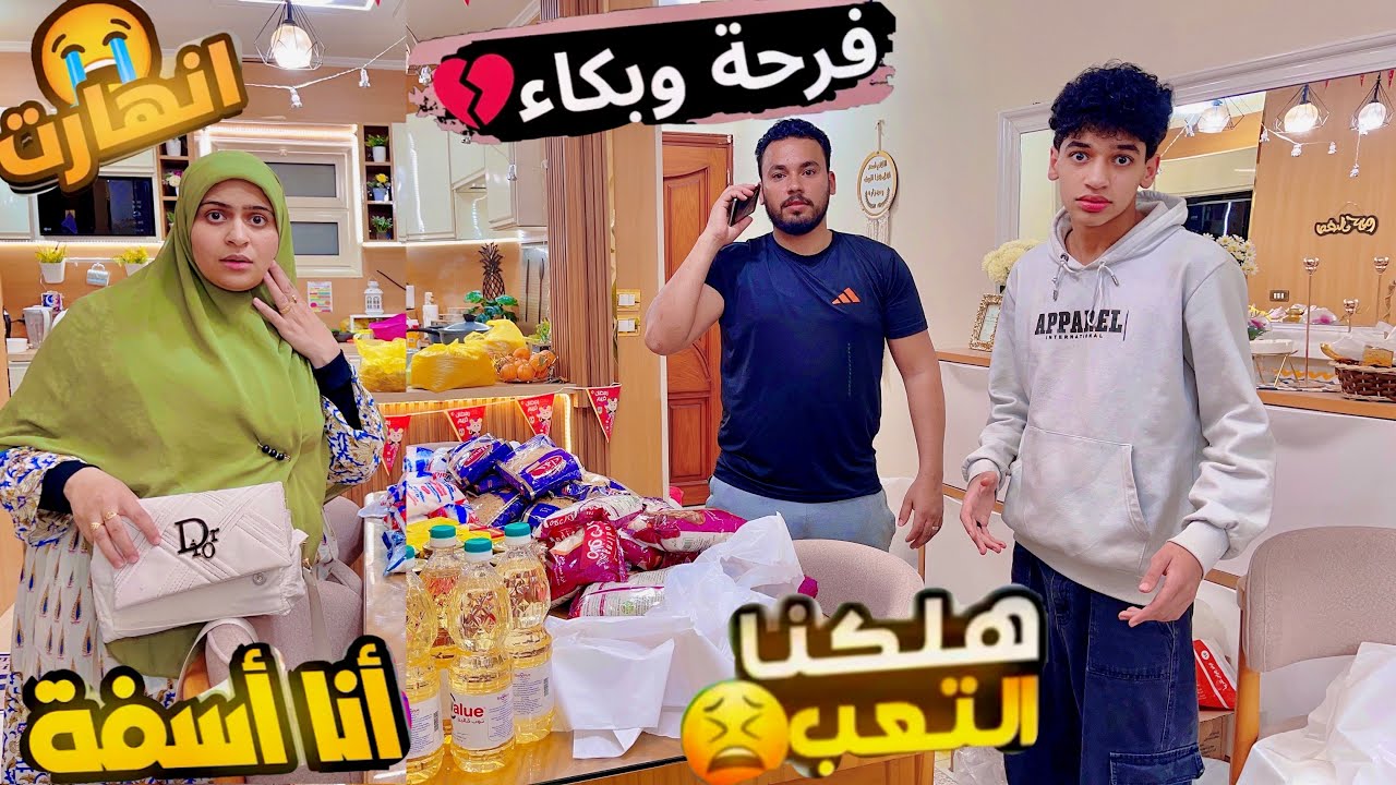 جرينا على المستشفى فجأة! صدمة قلبت تجهيز شنط رمضان!🥲حصل اللي مكانش في الحسبان⁉️الفرحة ماكملتش💔