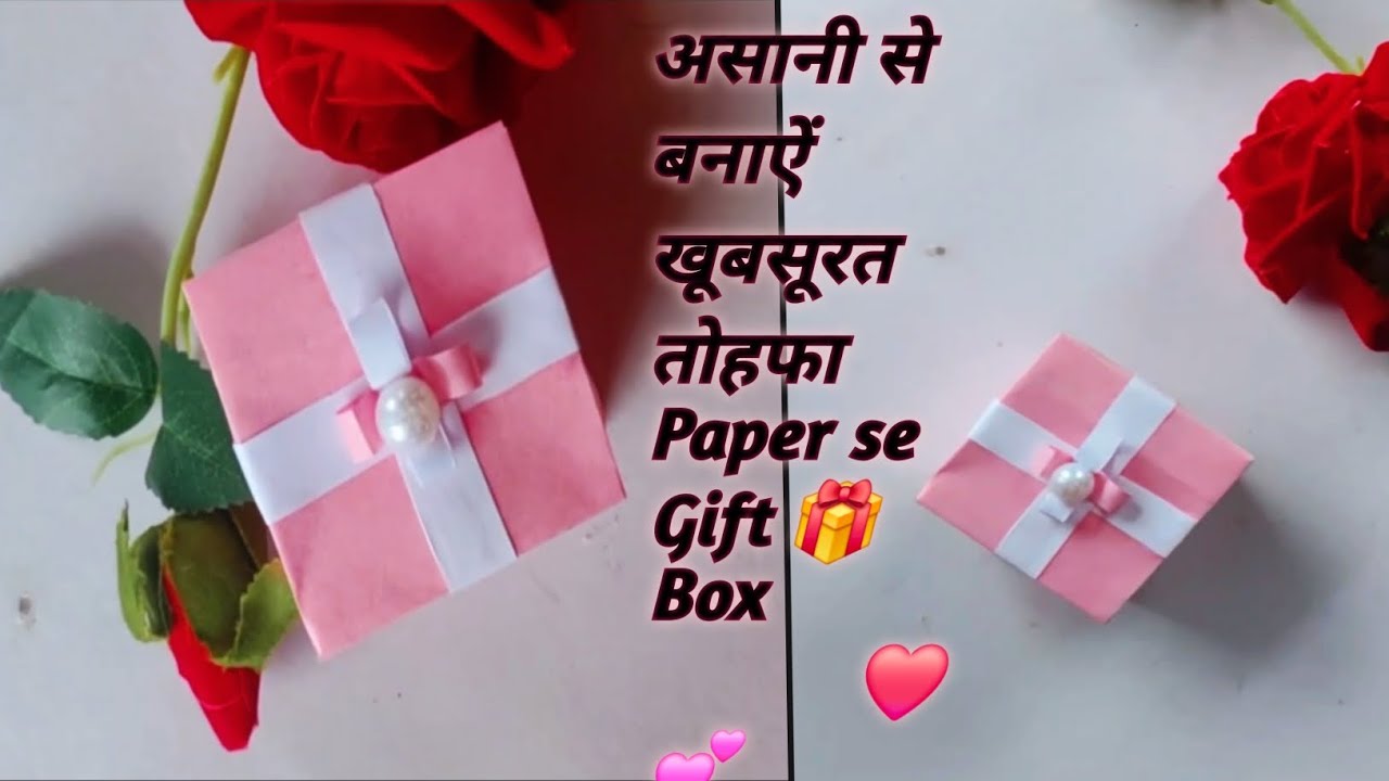 Paper Se Beautiful Giftbox 🎁Easy Papercrafts For Beginners #youtube #Subscribe #Reels #love 