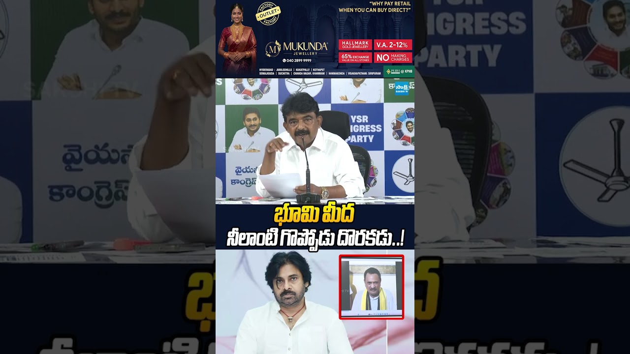 భూమిమీద నీలాంటి గొప్పోడు దొరకదు..! #perninani #pawankalyan #vangalapudianitha #ytshorts  #trending
