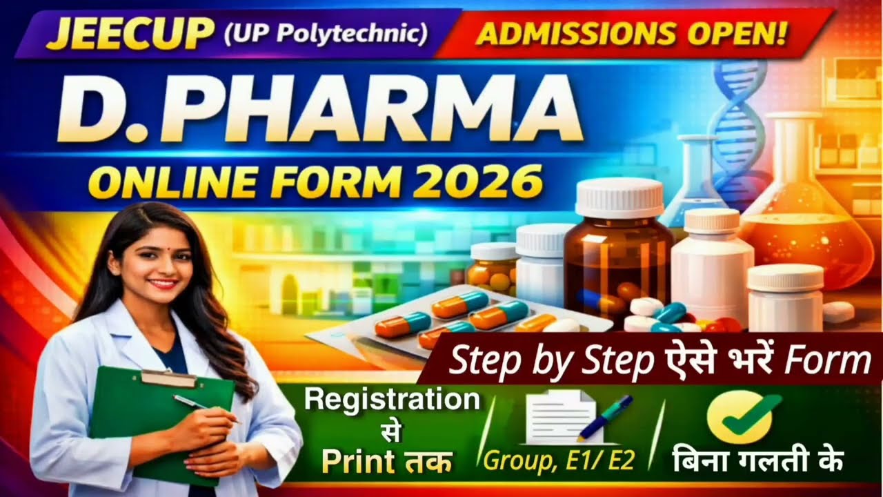 ✅ D Pharma Form Fill Up 2026 Step By Step | Registration से Final Payment तक Complete Process