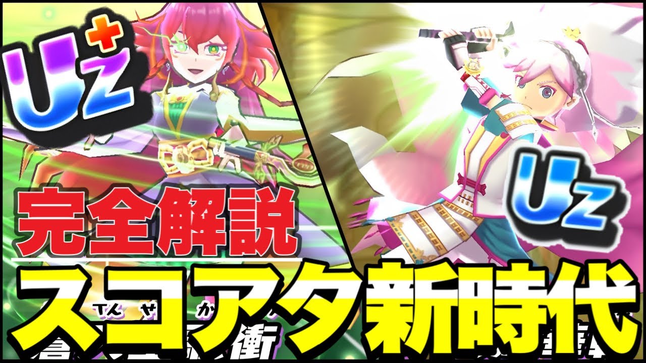『さよなら将棋朱夏』これから訪れる雲雀レン2強の編成を完全解説してみた！！【ぷにぷに】