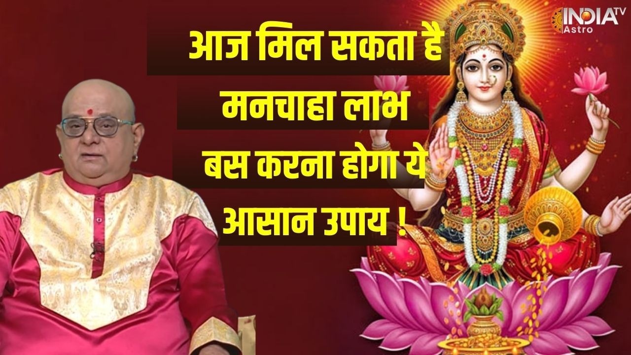 Vinayak Chaturthi Upay: वैनायकी गणेश चतुर्थी पर खास उपाय करेंगे कल्याण ! | Acharya Indu Prakash