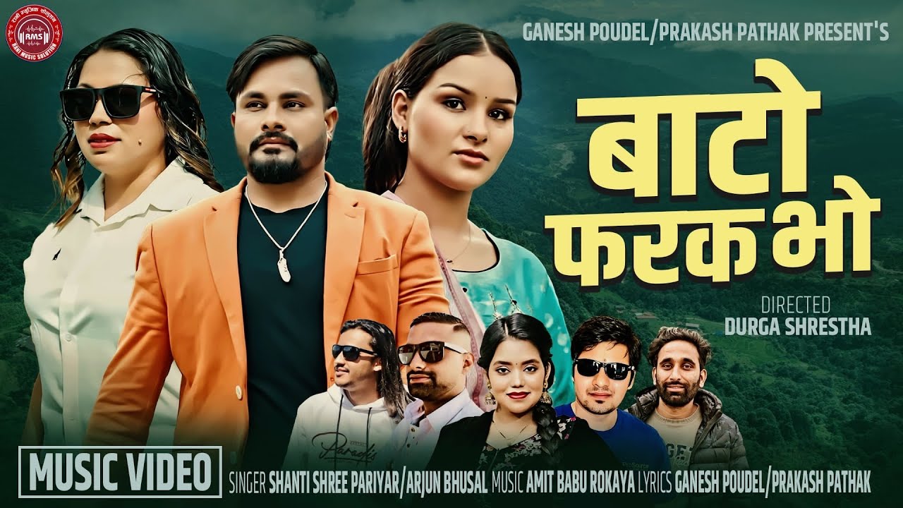 Bato Farak Bho | बाटो फरक भो - Shanti Shree Pariyar Arjun Bhusal New Nepali Lok Dohori Song 2025