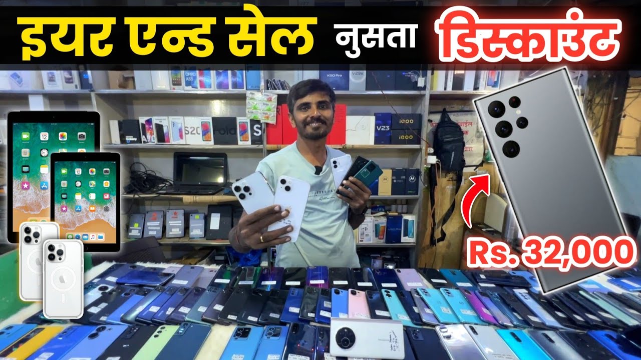 🔴एयर एन्ड धमाका at राजेंद्र मोबाईल शॉपी येरवडा🔥Rajendra Mobile Shopee Yerawada Pune