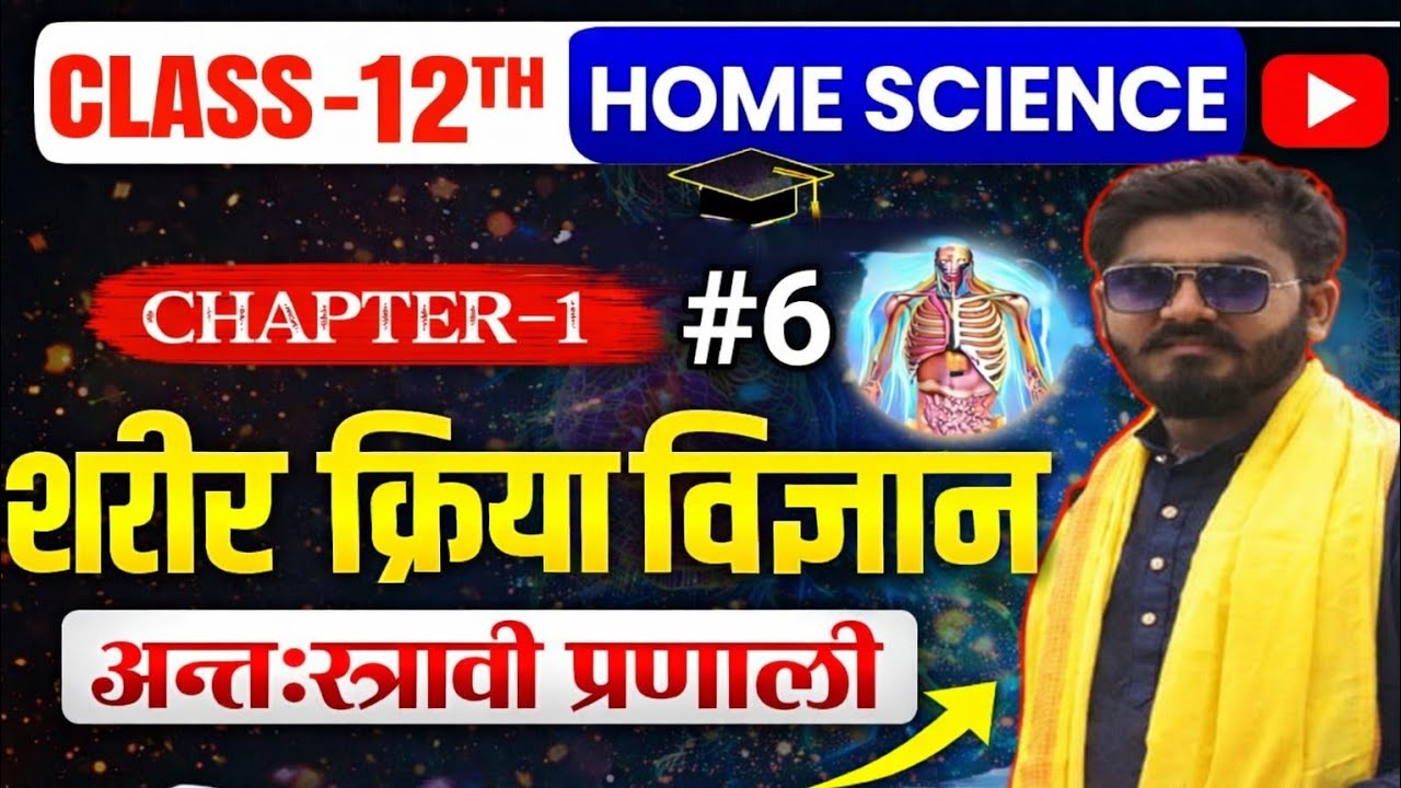 CLASS 12 HOME SCIENCE CHAPTER ~1 | #homescience #ramansir #6