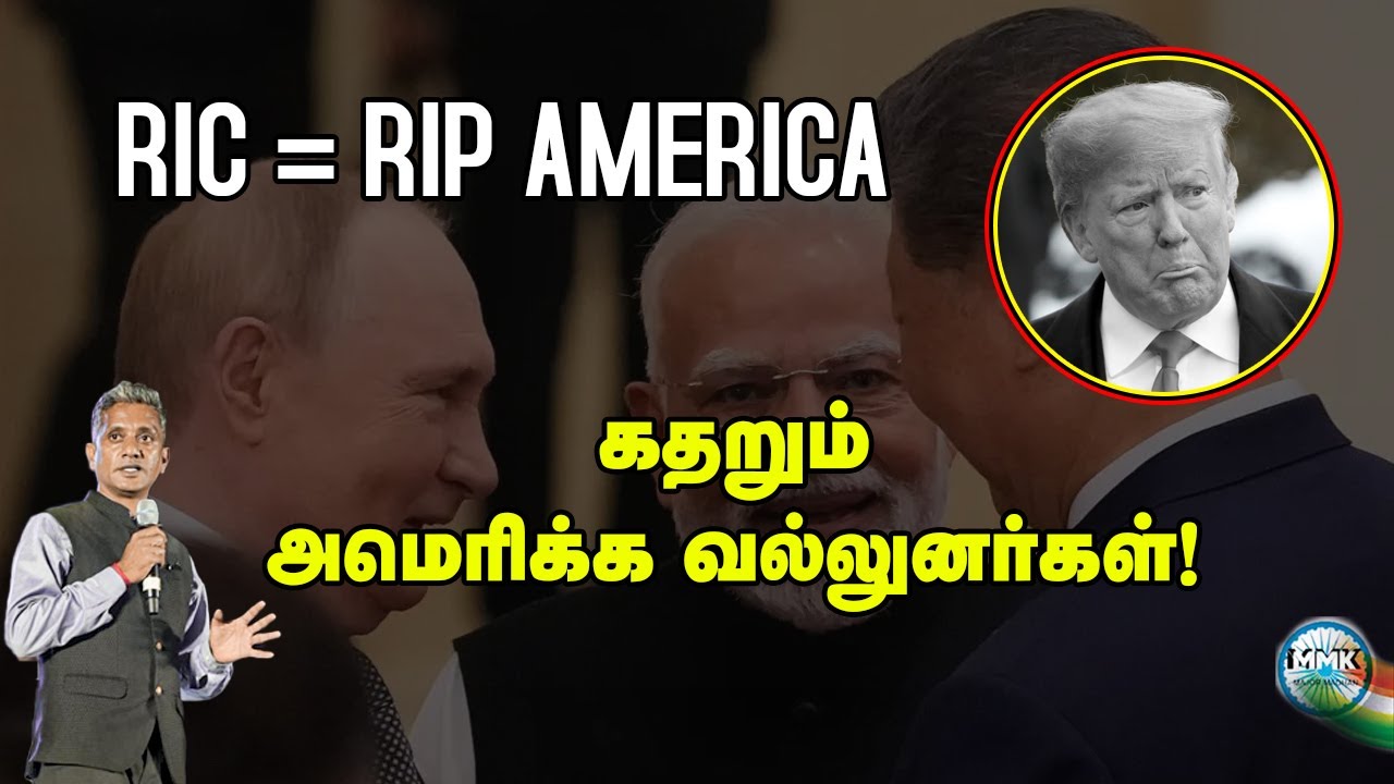 அமெரிக்கா காலி - கதறி துடிக்கும் அமெரிக்கா பத்திரிக்கைகள்! - Major Madhan Kumar