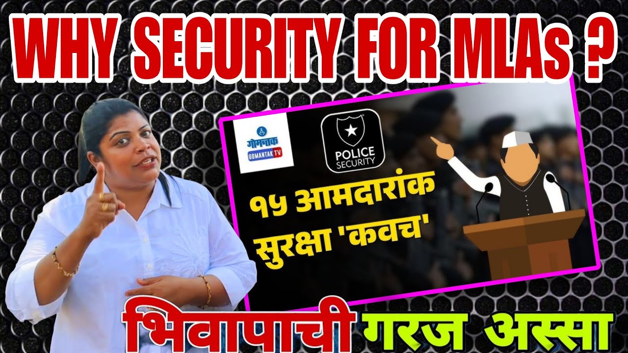 WHY SECURITY FOR MLAs questions Fidoll Pereira #alertgoans #goa #issuesofgoa #goatoday #issuesofgoa 