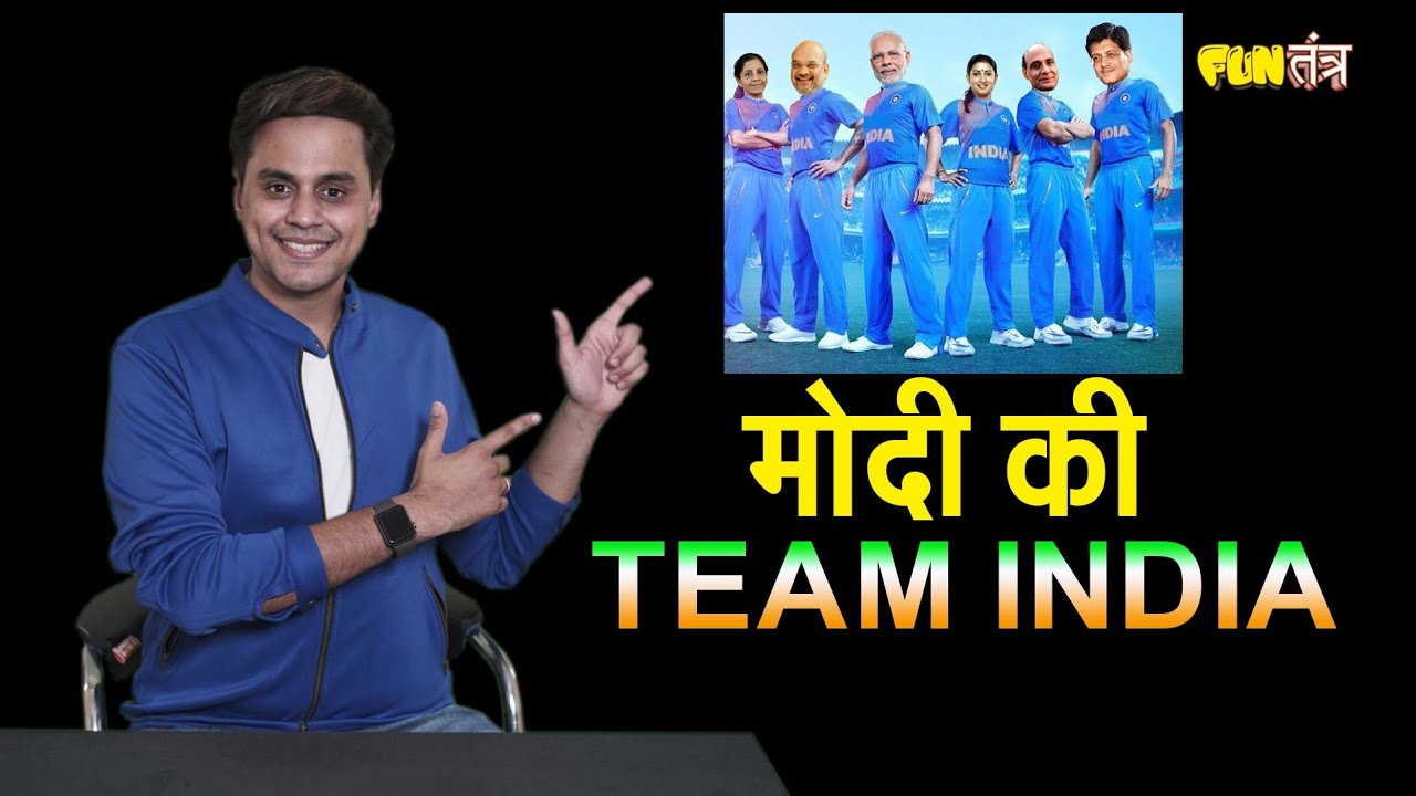 केजरीवाल की कौन सी भविष्यवाणी हुई सच ? | मोदी की Team India | RJ Raunak | Bauaa | Fun Tantra