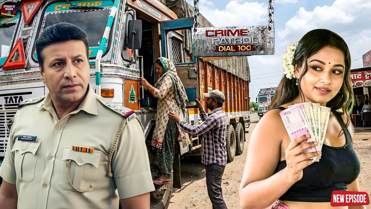हाईवे पर चल रहा था पैसों का खेल लेकिन पुलिस ने बना दिया जाल || Crime Patrol