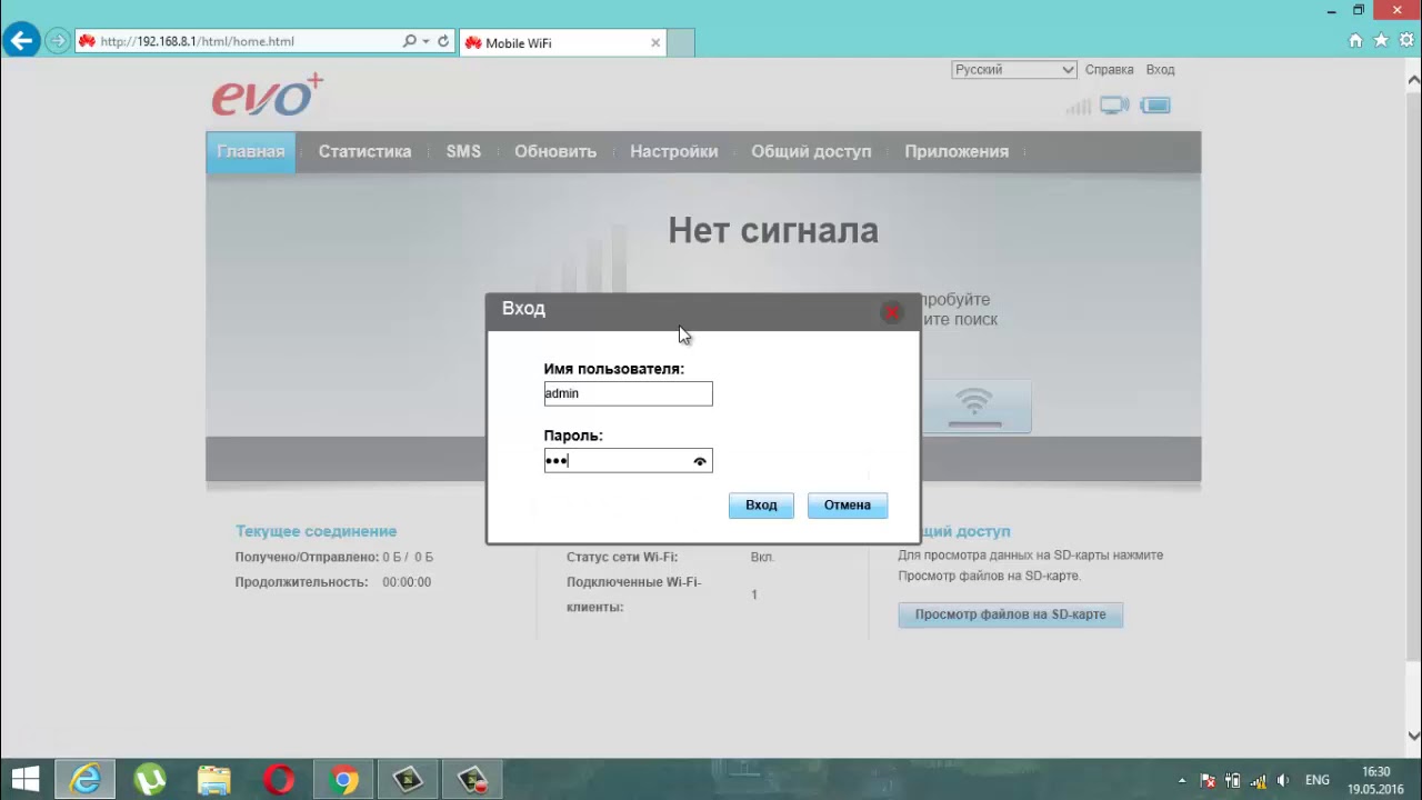 Настройка модема e5373 MyFi