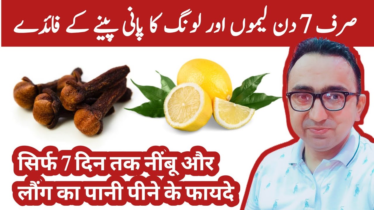 Drink This Lemon & Clove Water For 7 Days You Will be Surprised!