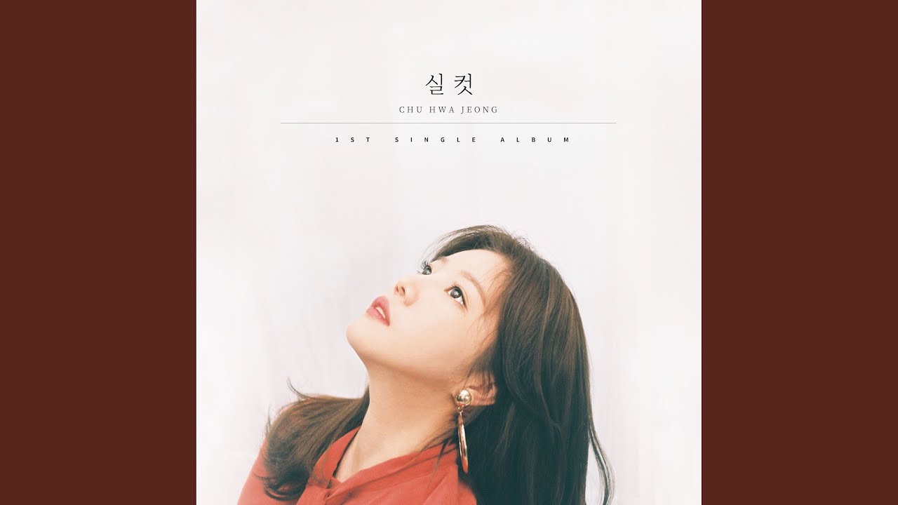 실컷