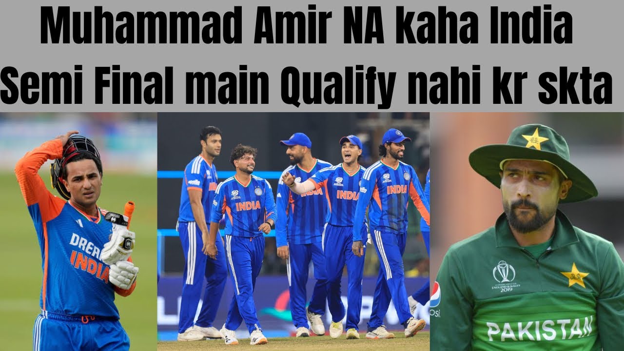 Indian team will not qualify for the semi-final  of the World Cup 2026 Muhammad Amir big prediction