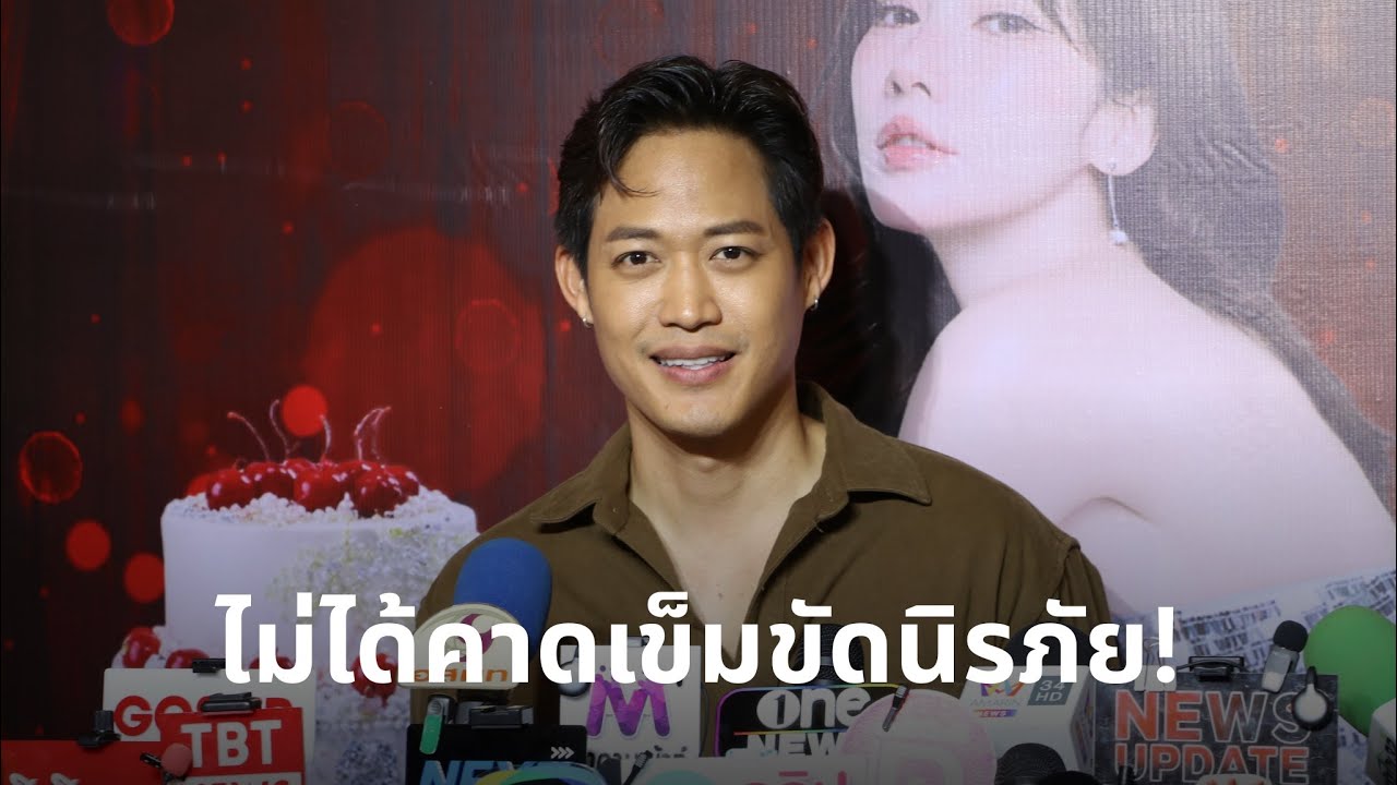 #ตู่ภพธร เผยภรรยานอยด์ เล่าเหตุการณ์อุบัติเหตุครั้งใหญ่