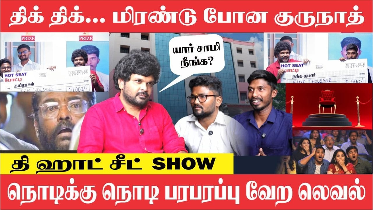 😱 சம்பவம் செய்த Aspirants | 🤕 திணறிய குருநாத் | இதான்டா ரியல் Aura | Sathish Gurunath.