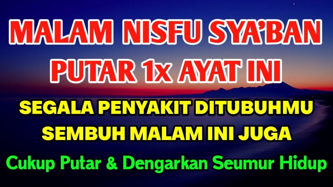 KUN FAYAKUN 🤲 CUKUP PUTAR 1X AYAT INI INSYAALLAH P3NY4KIT LANGSUNG S3MBUH TOTAL❗