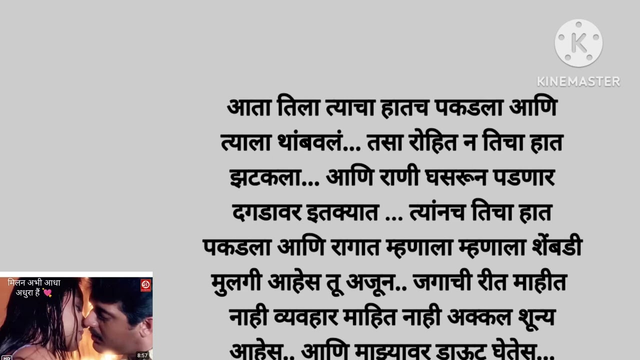 राणी म्हणाली रोहितला I love you ♥️ आता काय होईल (भाग -४२)marathi story|story Marathi|motivational|